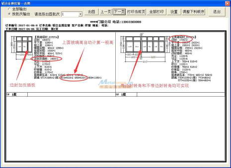 北京門窗設(shè)計(jì)軟件下載指南 優(yōu)先免費(fèi)試用，高效實(shí)現(xiàn)軟件設(shè)計(jì)制作