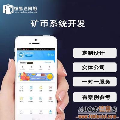 廣東挖礦軟件制作與手機APP開發(fā) 探索廣州經(jīng)濟(jì)開發(fā)區(qū)的新機遇
