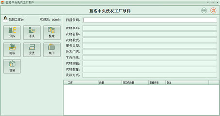 智能化賦能 洗衣連鎖管理系統如何提升洗衣店運營效率